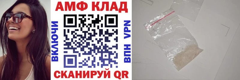 АМФЕТАМИН VHQ  Купить закладки  Лодейное Поле 