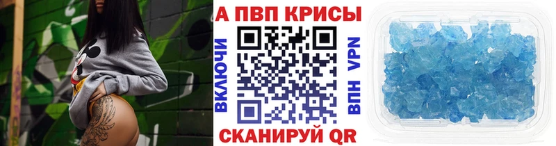 Купить закладки  Лодейное Поле  Alpha PVP Crystall 