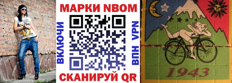 Купить  Лодейное Поле  Марки N-bome 1,8мг 